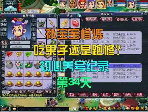 梦幻西游宠物修差别多大插图