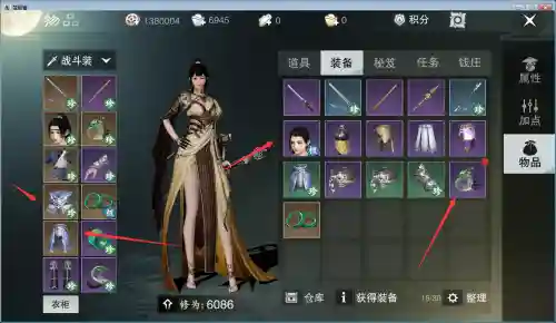 楚留香生活技能生活装备不显示插图1