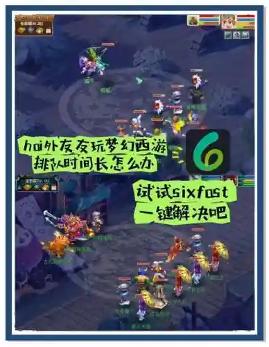 梦幻西游五月新开区插图