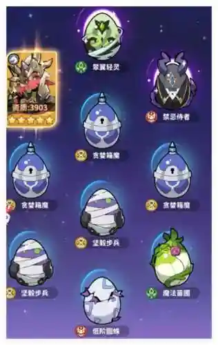 史莱姆阵容搭配插图1