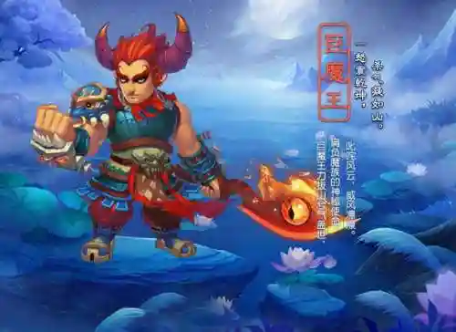 梦幻西游有几个魔族角色插图1