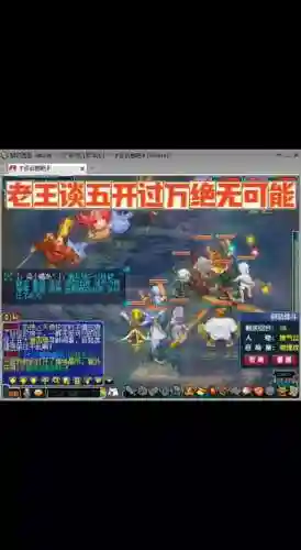 梦幻西游七绝山能五开插图