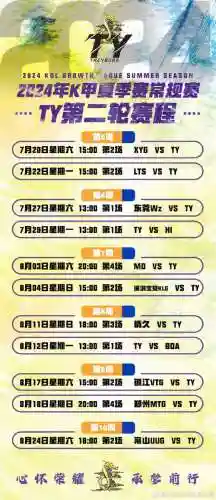 285阵容时间_1插图