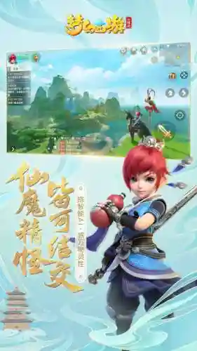 梦幻西游3D多会放开插图