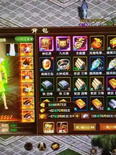 征途手游做六等装备插图