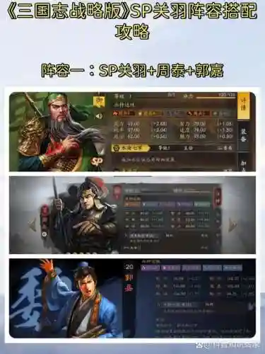 sp武将阵容_1