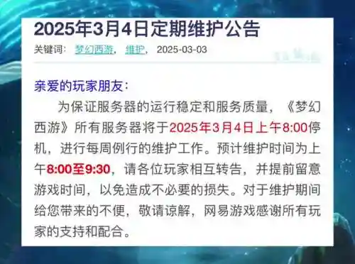 梦幻西游登录时二维码不出现_1插图