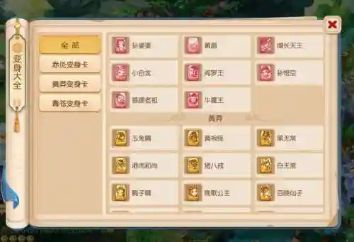 梦幻西游中怎么获得卡片插图