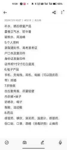 上大学需要的装备_1