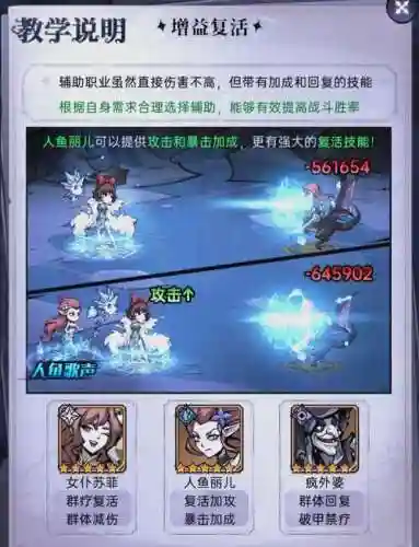 魔镜物语微氪阵容搭配攻略插图
