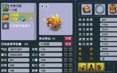 梦幻西游瑞兽攻略插图1