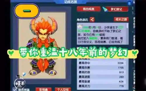 梦幻西游原来的号怎么找回来