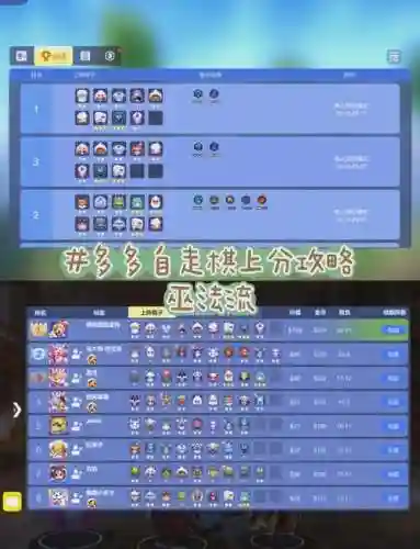 自守棋阵容插图