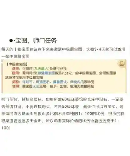 梦幻西游任何赚钱插图 梦幻西游任何赚钱插图