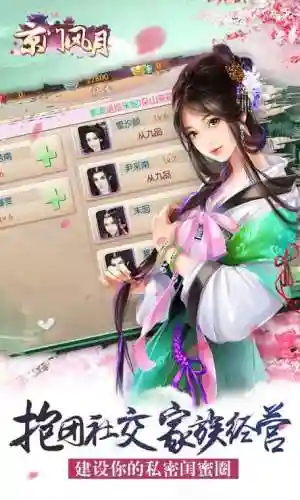 京门风月宝石攻略插图1