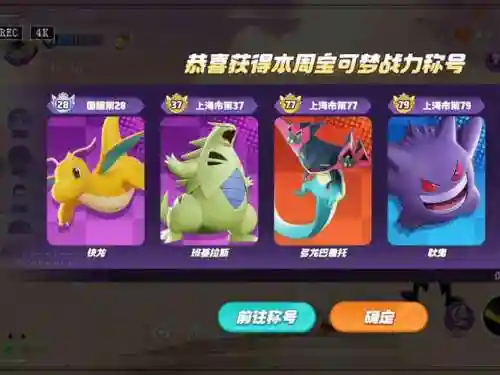 大冒险快龙阵容搭配图插图1