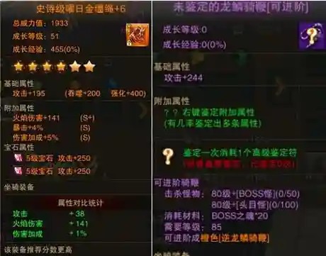 玩不败传说打装备怎么换钱