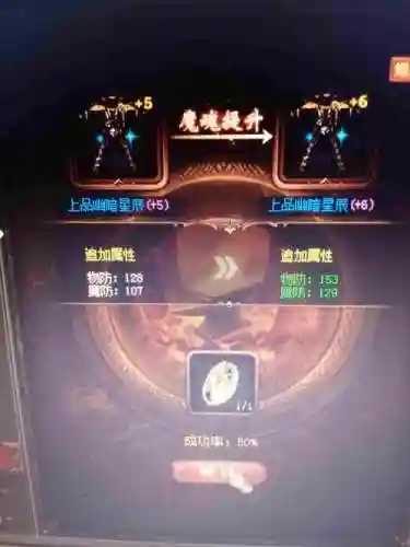 魔域砸12装备技巧