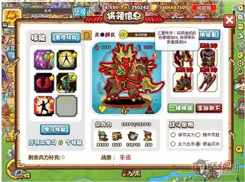 胡莱三国风暴装备插图