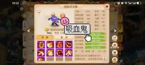 梦幻诛仙梵天宫吸血技能_1插图