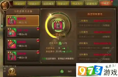 永恒纪元怎么锁装备_1