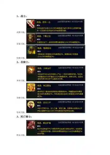 魔兽世界1.12技能_1插图