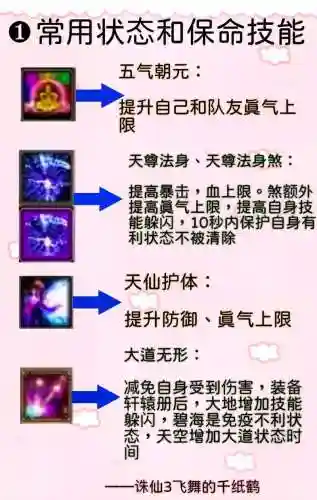 诛仙3青云群怪技能_1插图1