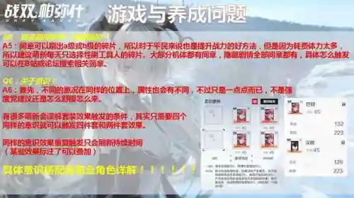 深痕阵容搭配插图
