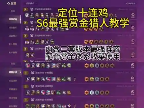 如何导入阵容插图1
