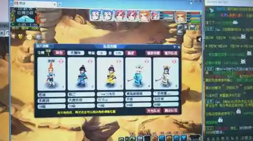 梦幻西游阵容搭配插图1