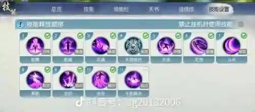 诛仙技能天数模拟加点器_1插图1
