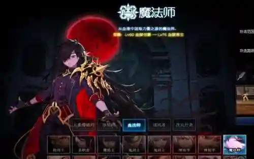 dnf血魔法师技能插图