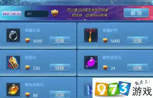 九州天空城装备强化插图