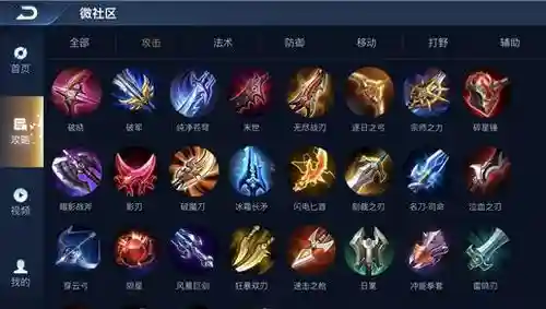 王总荣耀射手买那些装备_1