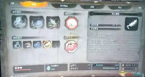 只狼增加纸人技能