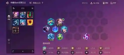 究光阵容搭配插图1