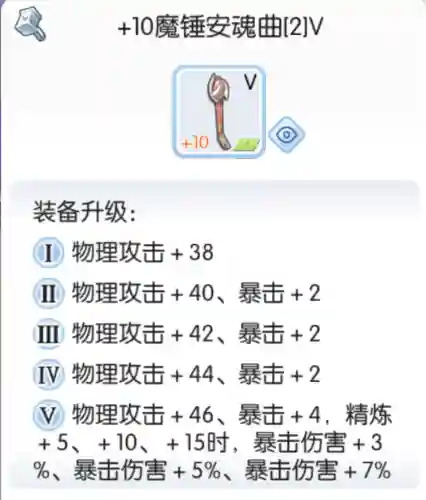 ro手游武僧技能加点插图
