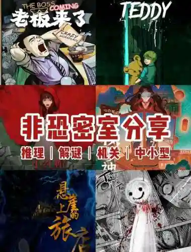 密室逃脱100个房间40攻略插图1