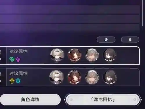 2.7深渊阵容搭配