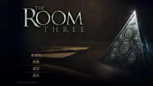 theroom第三章攻略插图