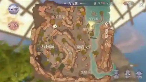 完美手游隐藏任务攻略霸下