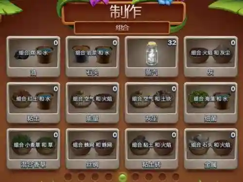虚拟村庄起源2图文攻略水