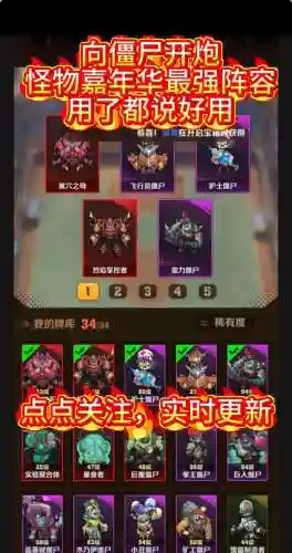 怪物阵容搭配图插图