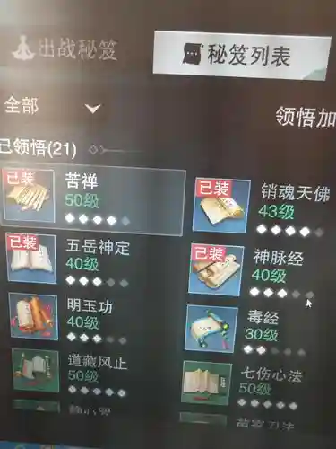 楚留香武当装备顺序插图1