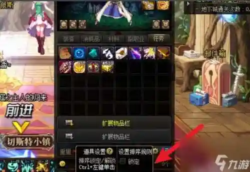 dnf圣物装备怎么解锁插图