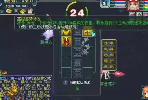 梦幻西游3废兽决