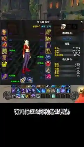 魔兽世界满级做任务给装备插图
