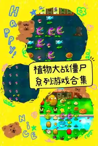 植物大战僵尸植物第一天攻略