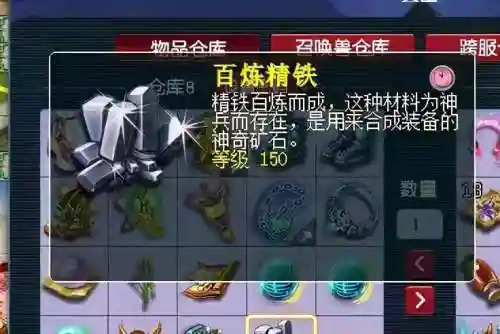 梦幻西游分解装备有铁_1