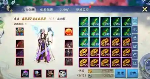 诛仙手游60级装备搭配插图1